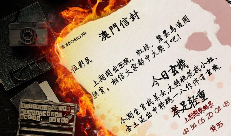 080期澳门信封[图]